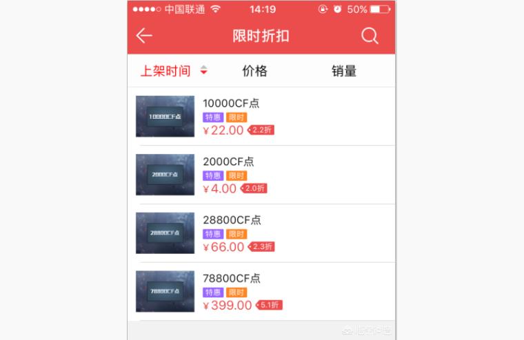 cf打折活动,cf首充特惠礼包能买多少次?
