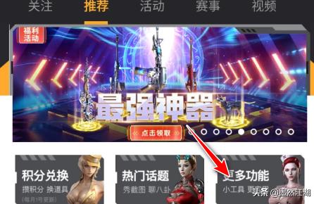 掌火资讯在哪（CF掌火如何查询封号）