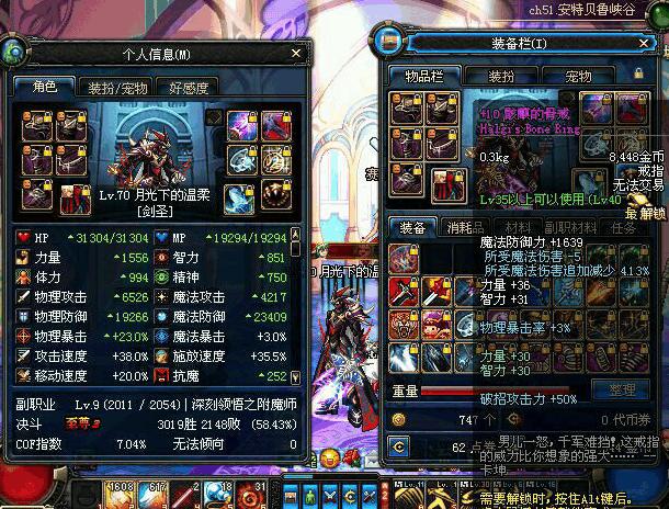 dnf70装备（70级后怎么刷装备）