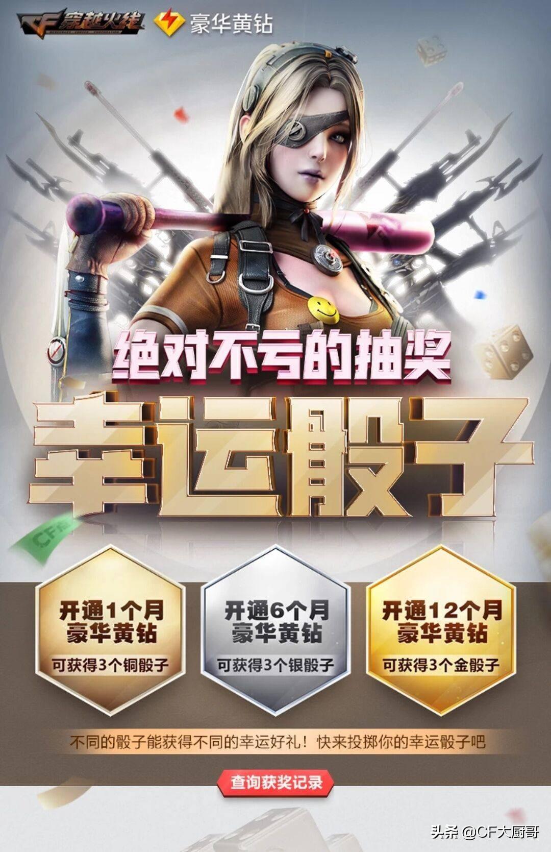cf9月活动,cf源计划活动什么时候结束?